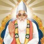 Sant Kabirdas, who was Sant Kabirdas, Kabir Das, Kabir Diwas 2022, when is Kabir Diwas in 2022, Kabir Diwas celebrations, Kabir Das' birth anniversary, Kabir ke dohe, Kabir Das couplets, indian express news