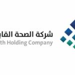 Saudi Ministry of Health announces role of new Health Holding Company