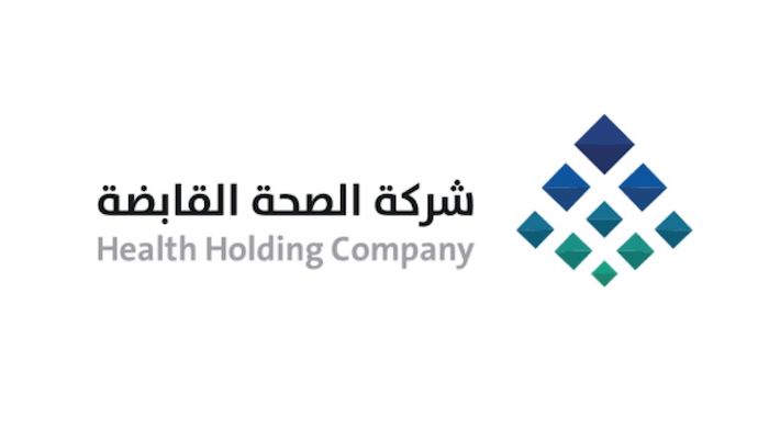 Saudi Ministry of Health announces role of new Health Holding Company