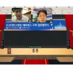 Chosun University Hospital in South Korea to build metaverse clinic