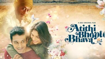 Atithi Bhooto Bhava Movie Review